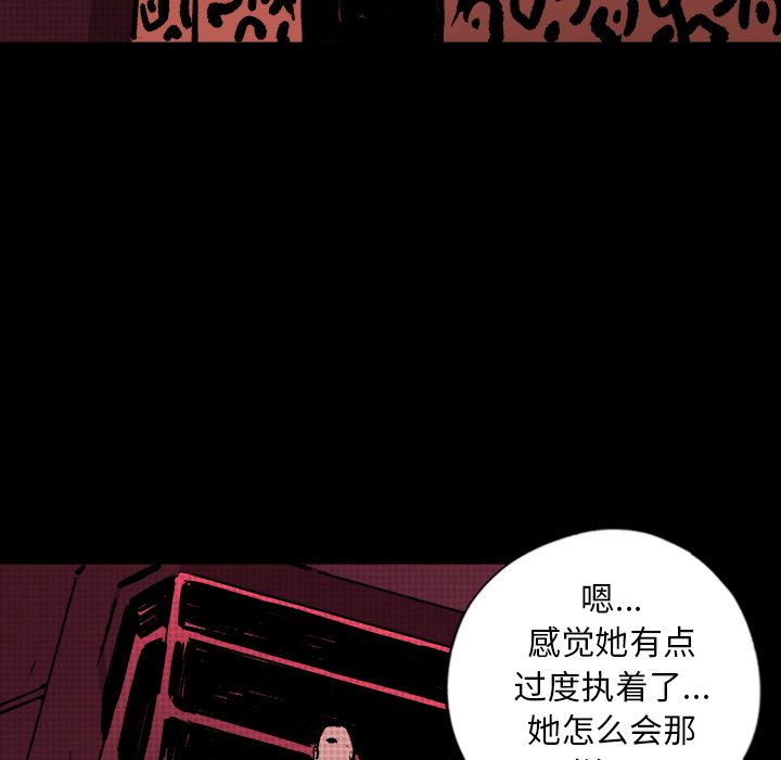 闪电 第 11 章 第68页