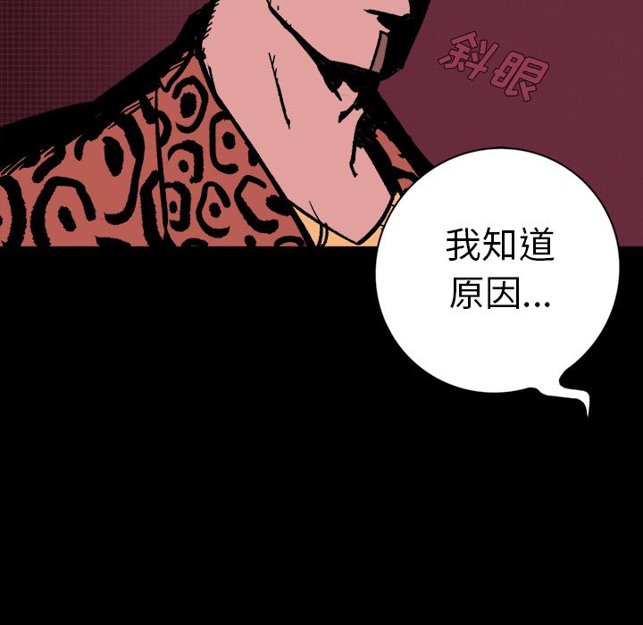 闪电 第 11 章 第71页