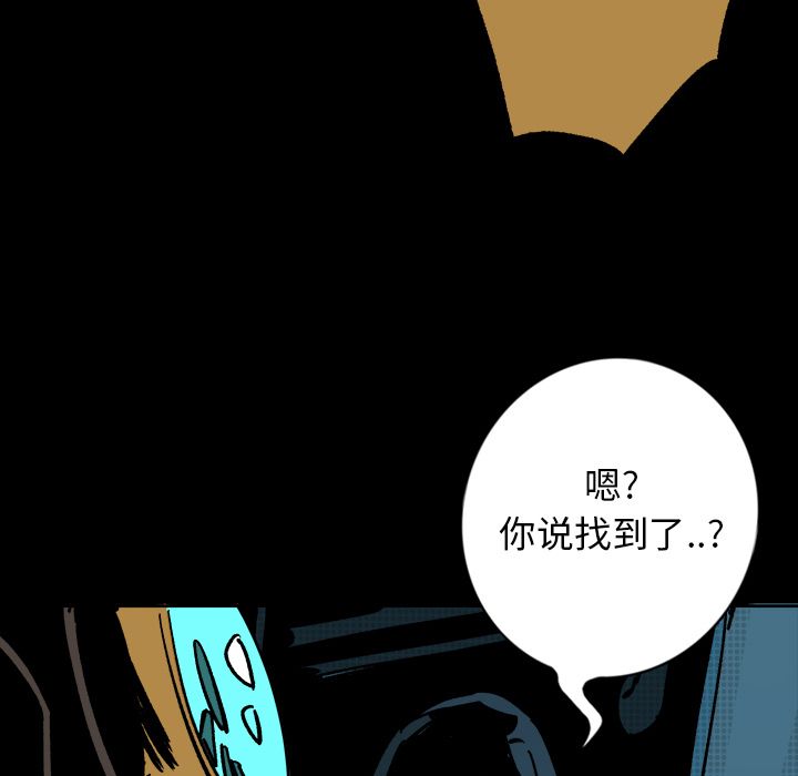 闪电 第 11 章 第92页