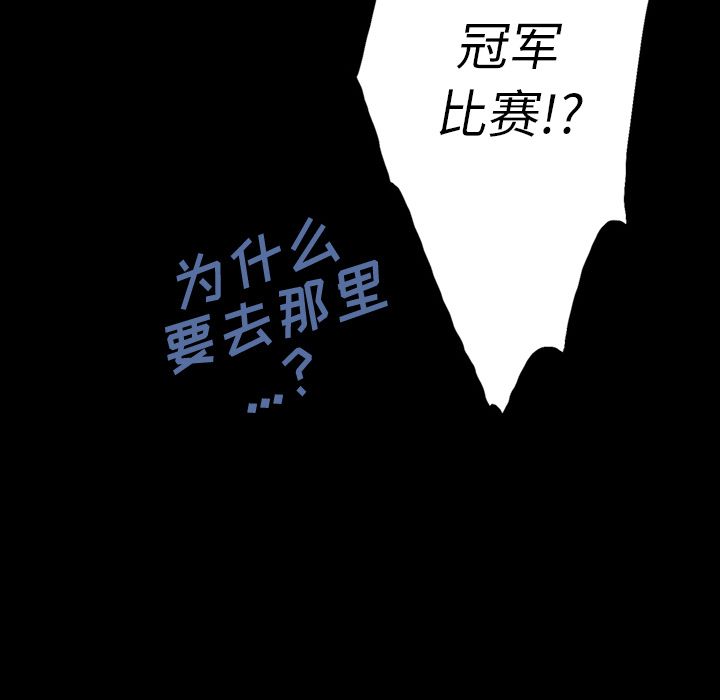 闪电 第 11 章 第96页