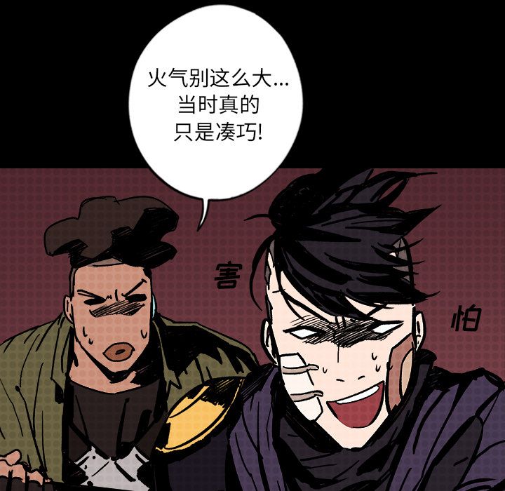 闪电 第 11 章 第100页