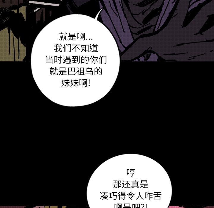 闪电 第 11 章 第101页