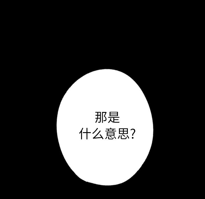 闪电 第 11 章 第106页