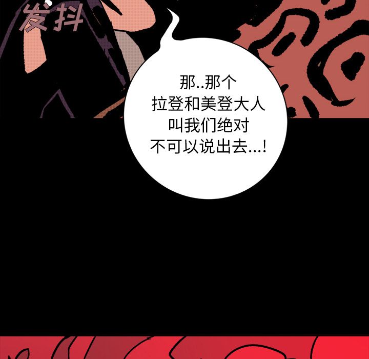 闪电 第 11 章 第108页