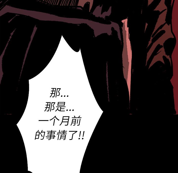 闪电 第 11 章 第110页