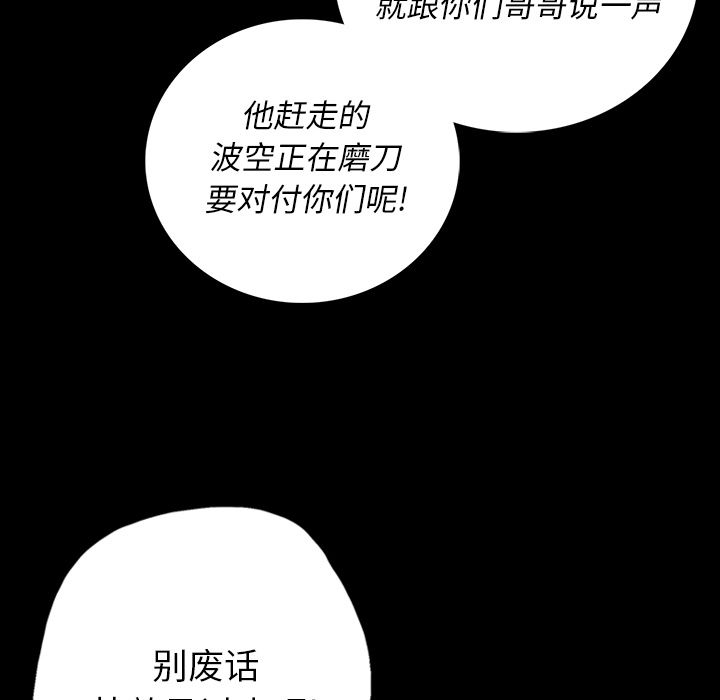 闪电 第 11 章 第138页