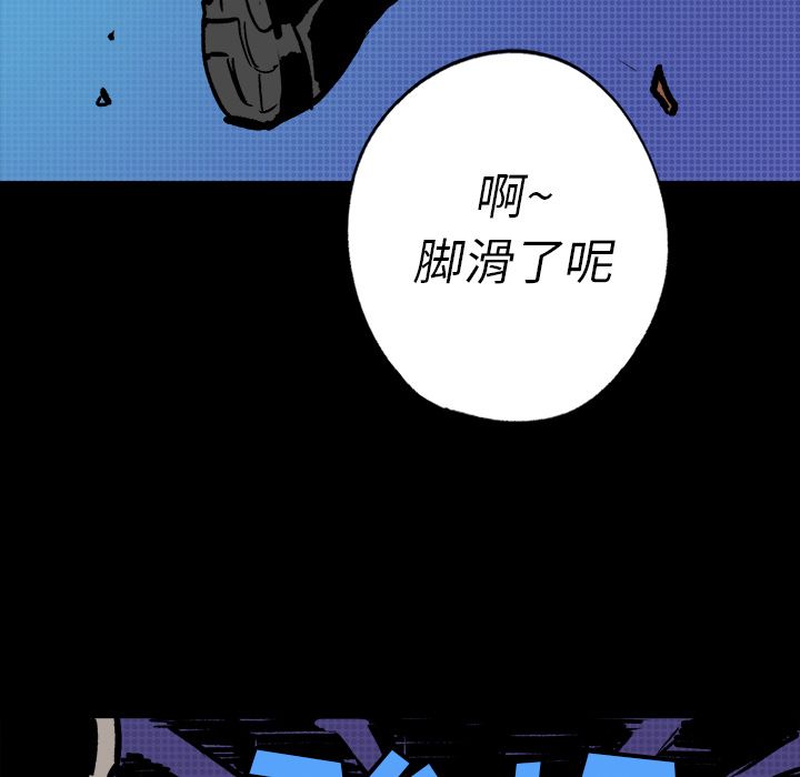 闪电 第 11 章 第160页