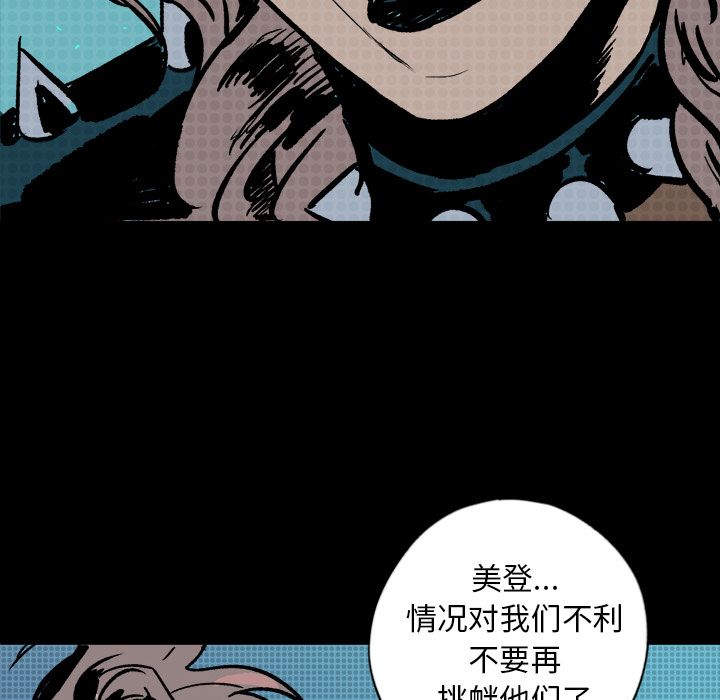 闪电 第 11 章 第140页