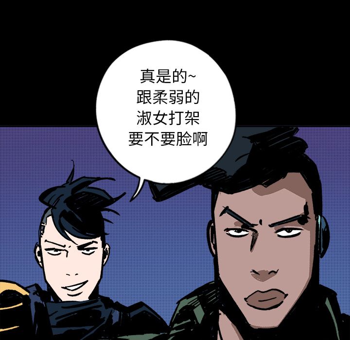 闪电 第 11 章 第163页
