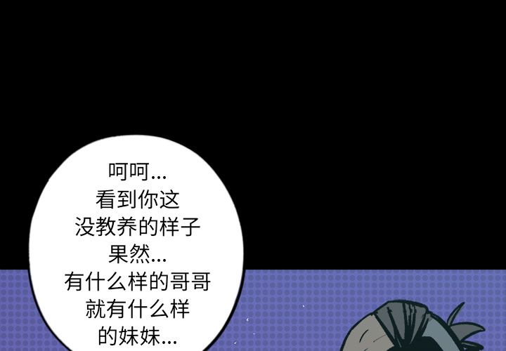 闪电 第 12 章 第1页