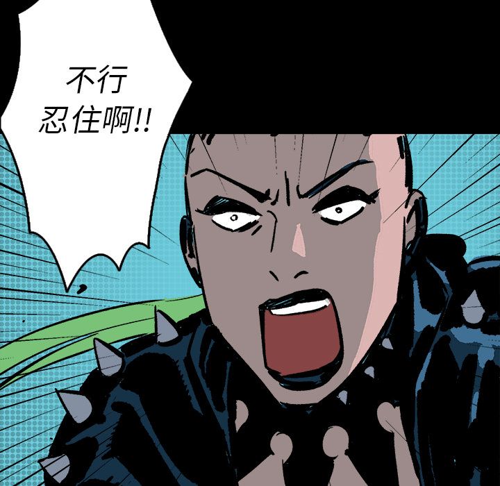 闪电 第 12 章 第7页