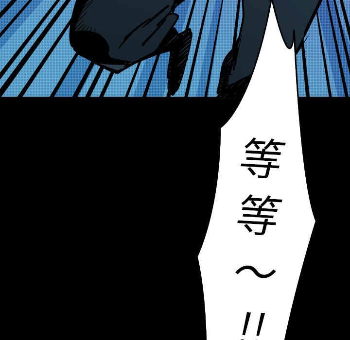 闪电 第 12 章 第10页