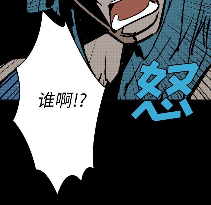 闪电 第 12 章 第18页