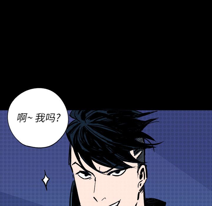 闪电 第 12 章 第32页