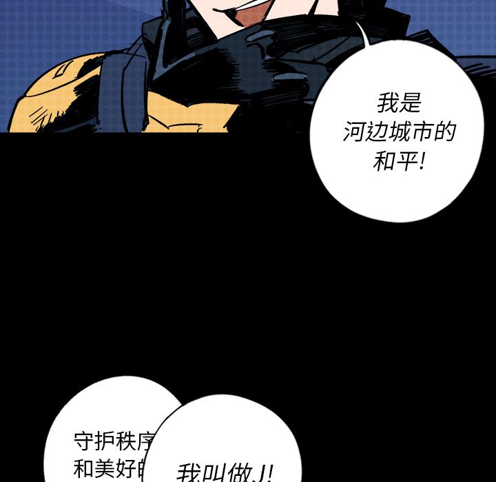 闪电 第 12 章 第33页