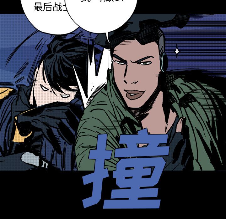 闪电 第 12 章 第34页
