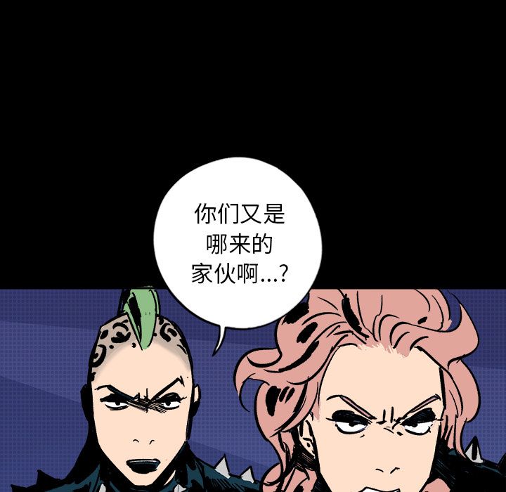 闪电 第 12 章 第35页