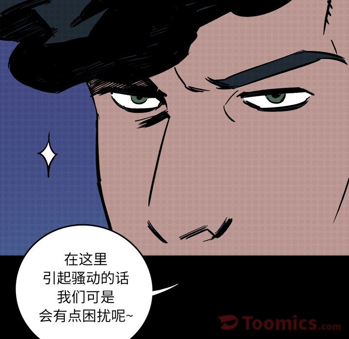 闪电 第 12 章 第37页
