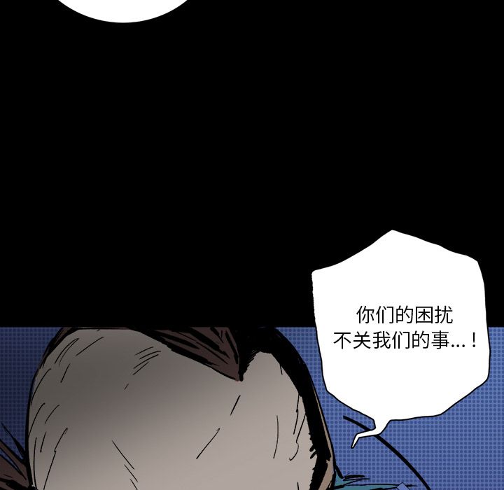 闪电 第 12 章 第38页