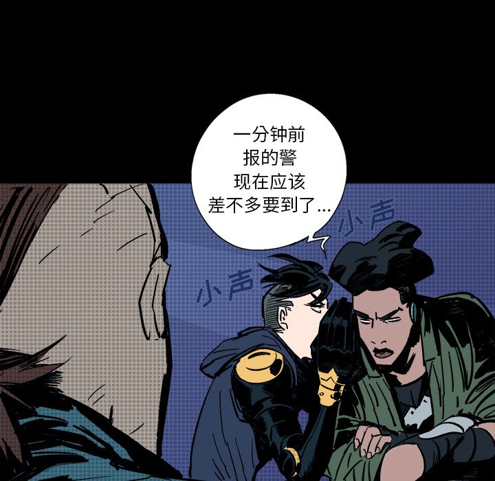 闪电 第 12 章 第40页