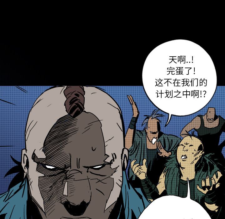 闪电 第 12 章 第43页