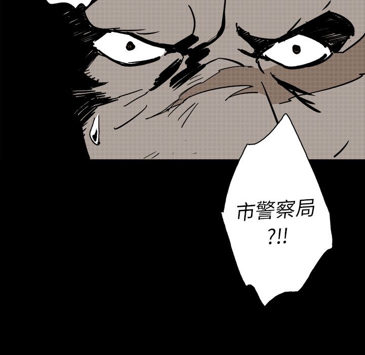 闪电 第 12 章 第42页
