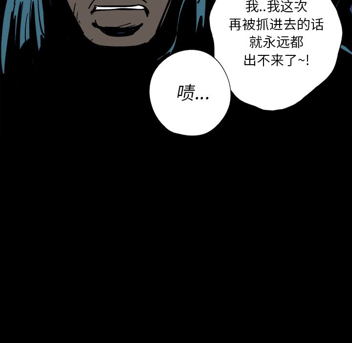 闪电 第 12 章 第44页