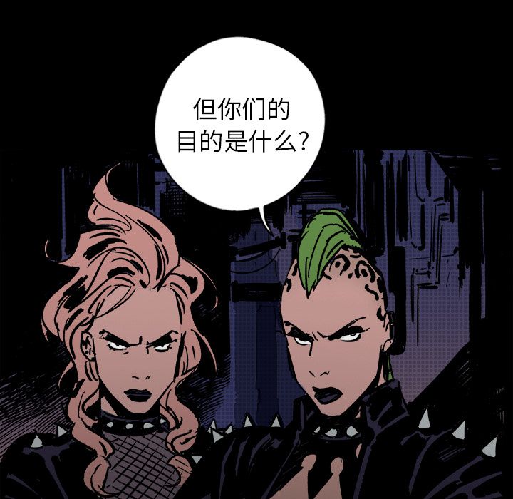 闪电 第 12 章 第47页
