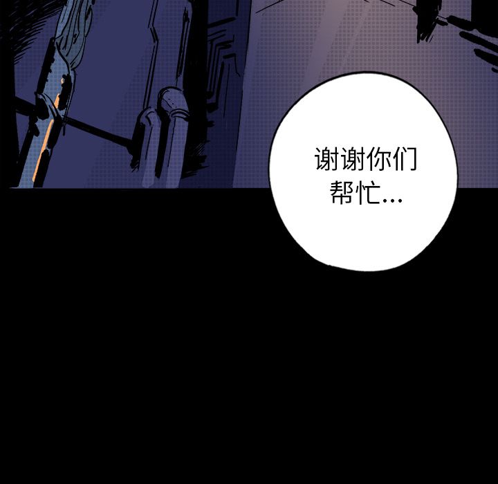 闪电 第 12 章 第46页