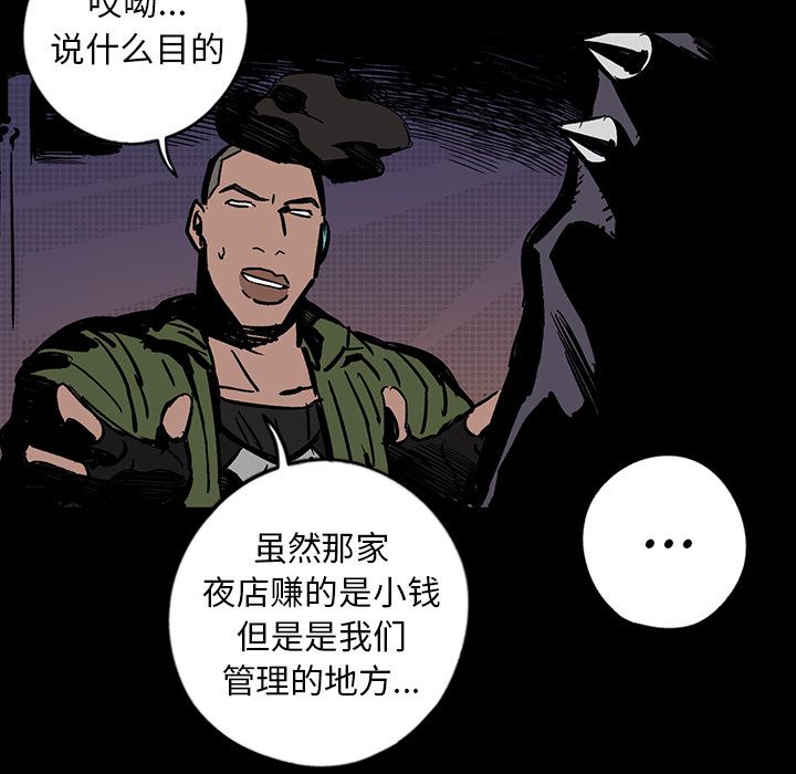 闪电 第 12 章 第49页