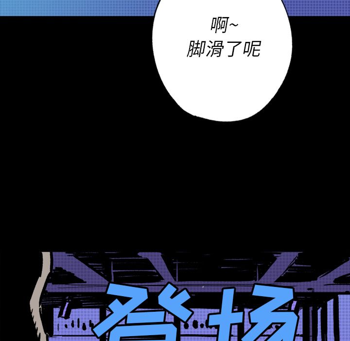 闪电 第 12 章 第20页