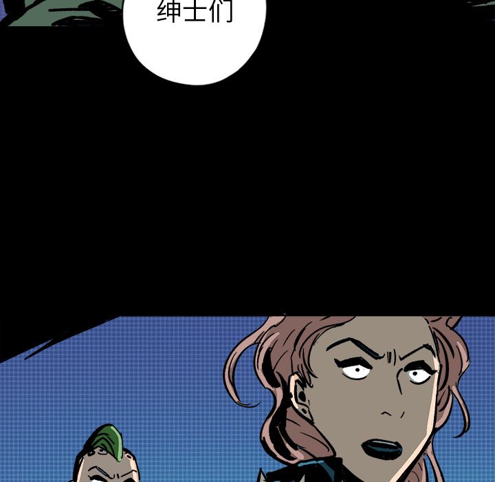 闪电 第 12 章 第24页