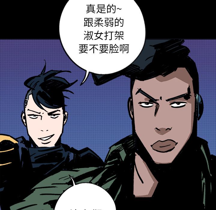 闪电 第 12 章 第23页