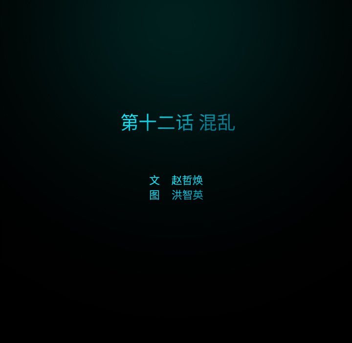 闪电 第 12 章 第29页