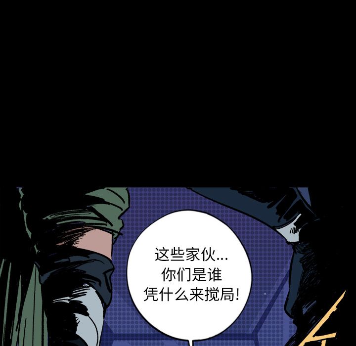 闪电 第 12 章 第30页