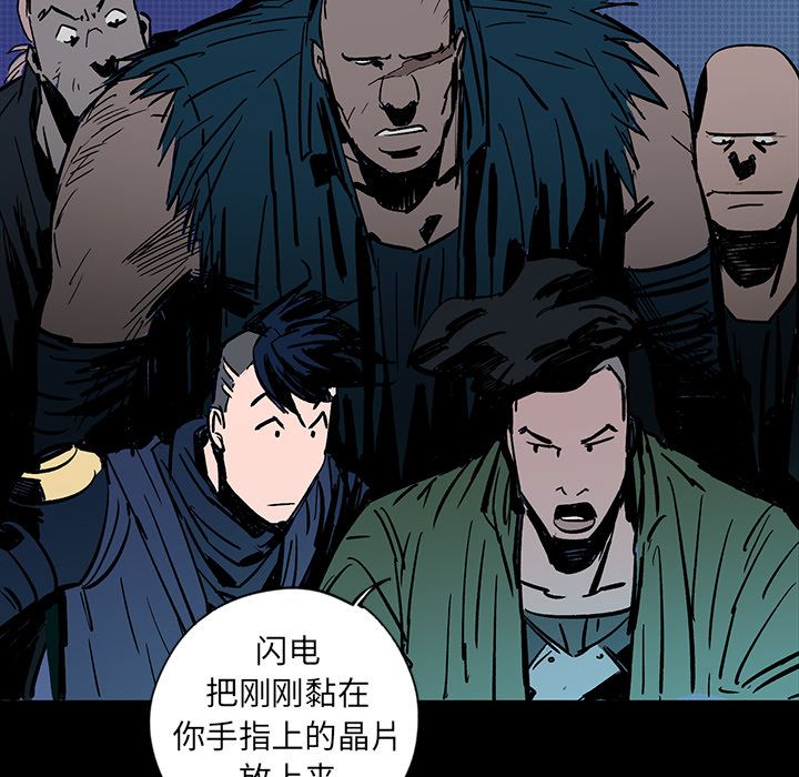 闪电 第 12 章 第71页