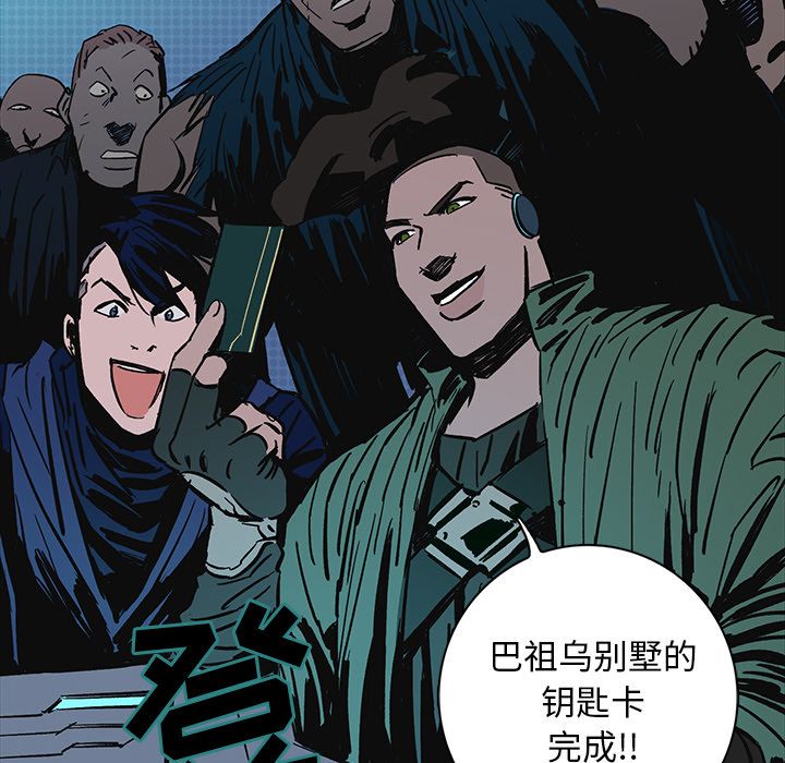 闪电 第 12 章 第77页