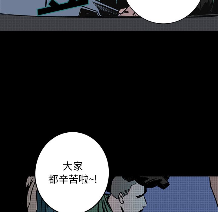 闪电 第 12 章 第78页