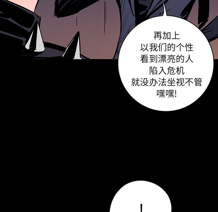 闪电 第 12 章 第51页