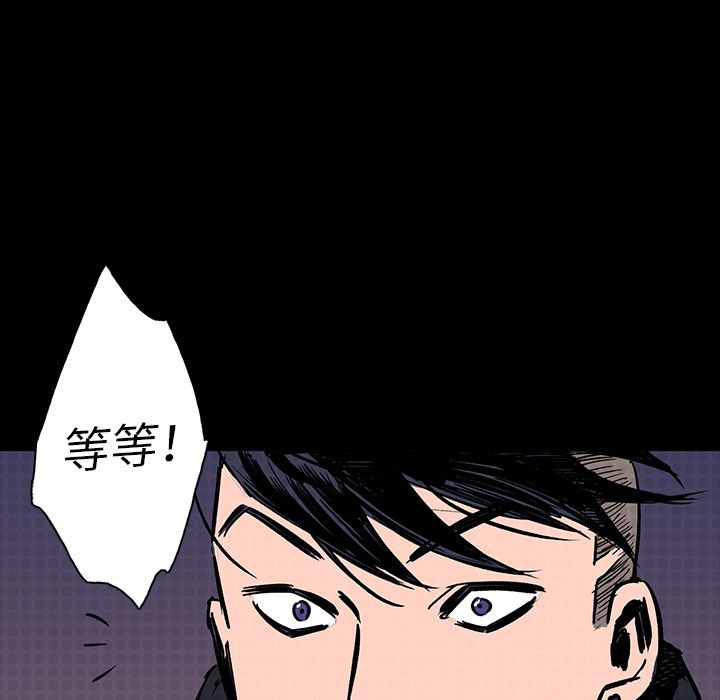 闪电 第 12 章 第53页