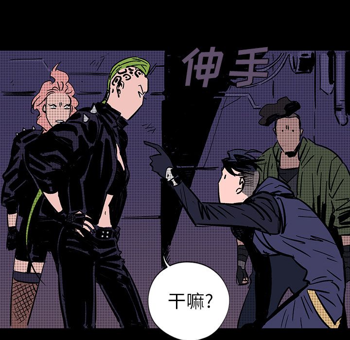 闪电 第 12 章 第55页