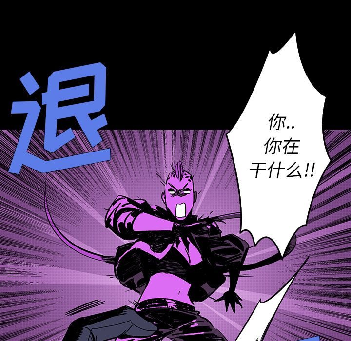 闪电 第 12 章 第58页