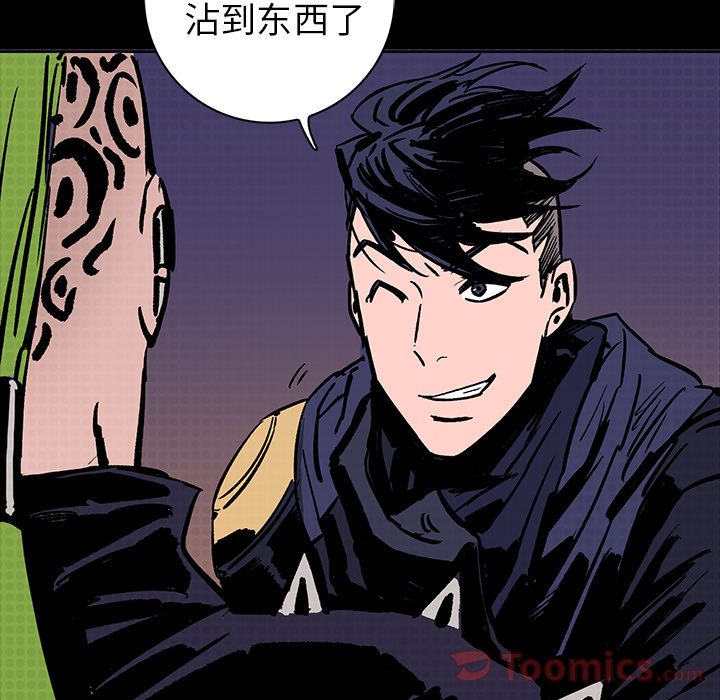 闪电 第 12 章 第60页