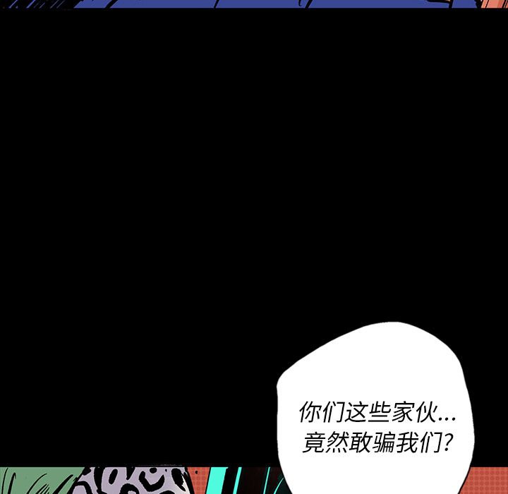 闪电 第 12 章 第87页