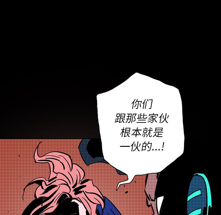 闪电 第 12 章 第89页