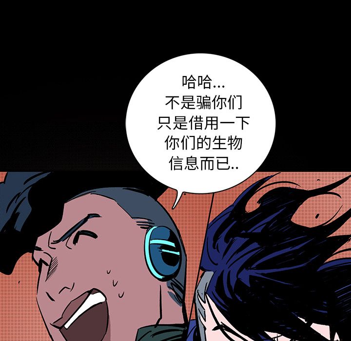 闪电 第 12 章 第91页