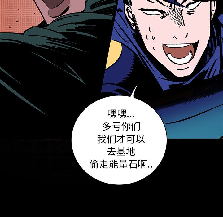 闪电 第 12 章 第92页