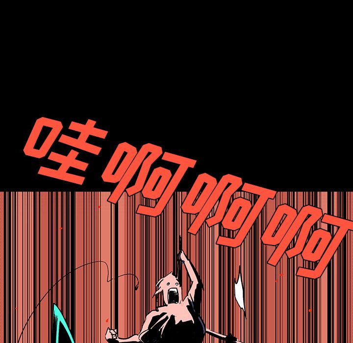 闪电 第 12 章 第93页