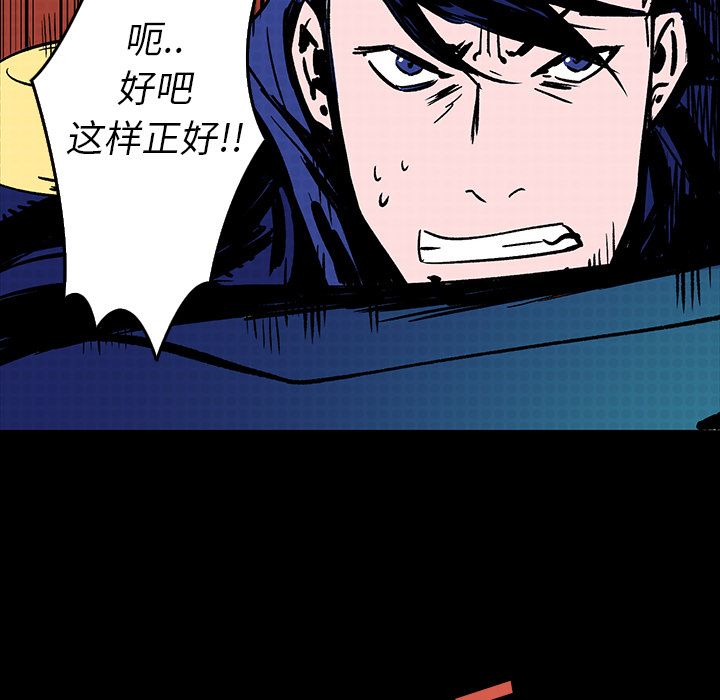 闪电 第 12 章 第96页
