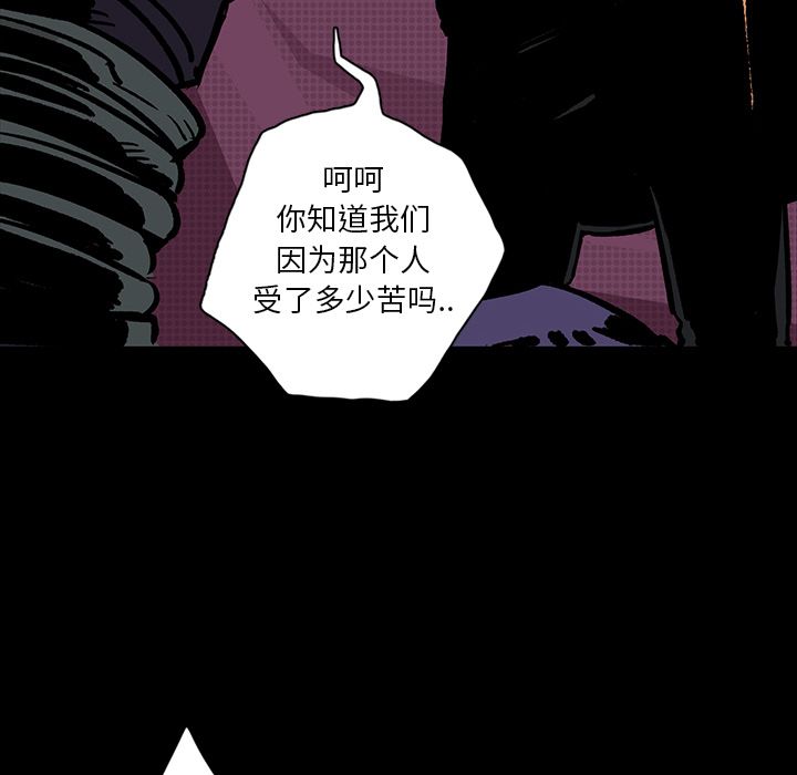 闪电 第 12 章 第110页